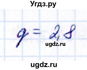 ГДЗ (Решебник к учебнику 2021) по математике 6 класс Виленкин Н.Я. / §3 / упражнение / 3.43(продолжение 2)