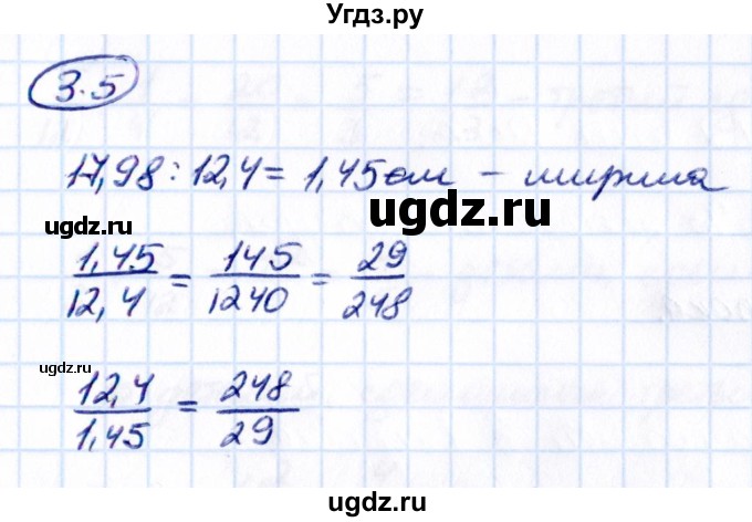 ГДЗ (Решебник к учебнику 2021) по математике 6 класс Виленкин Н.Я. / §3 / упражнение / 3.5