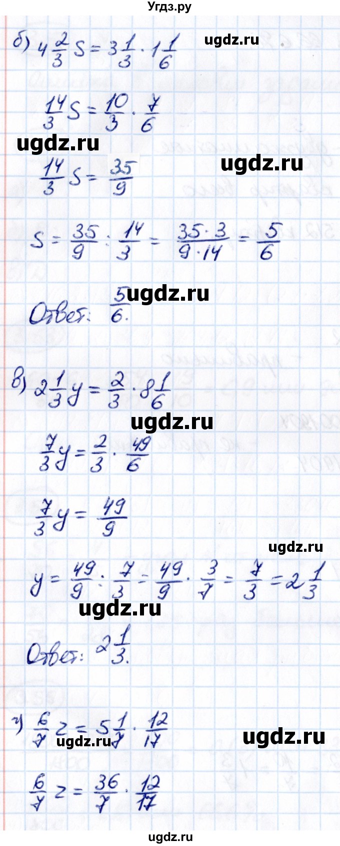 ГДЗ (Решебник к учебнику 2021) по математике 6 класс Виленкин Н.Я. / §3 / упражнение / 3.58(продолжение 2)