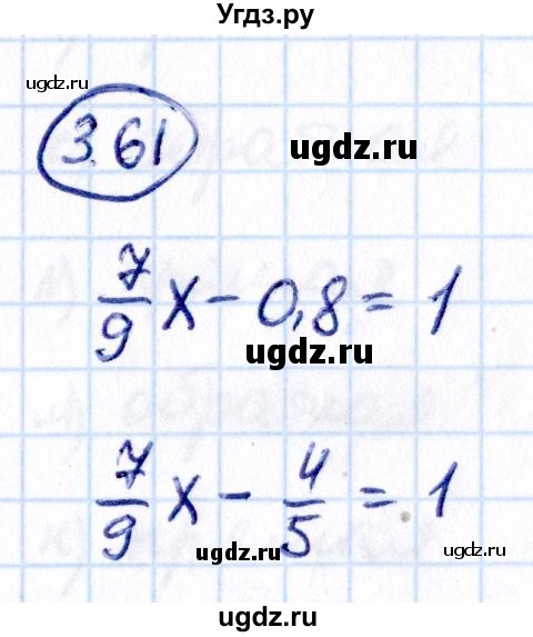 ГДЗ (Решебник к учебнику 2021) по математике 6 класс Виленкин Н.Я. / §3 / упражнение / 3.61