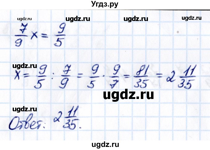 ГДЗ (Решебник к учебнику 2021) по математике 6 класс Виленкин Н.Я. / §3 / упражнение / 3.61(продолжение 2)