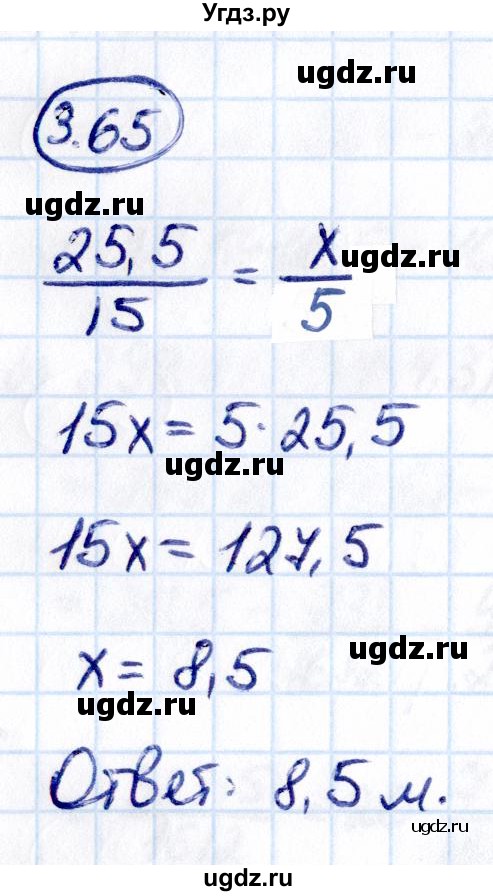 ГДЗ (Решебник к учебнику 2021) по математике 6 класс Виленкин Н.Я. / §3 / упражнение / 3.65