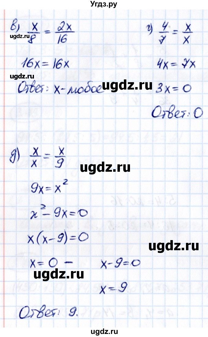 ГДЗ (Решебник к учебнику 2021) по математике 6 класс Виленкин Н.Я. / §3 / упражнение / 3.80(продолжение 2)