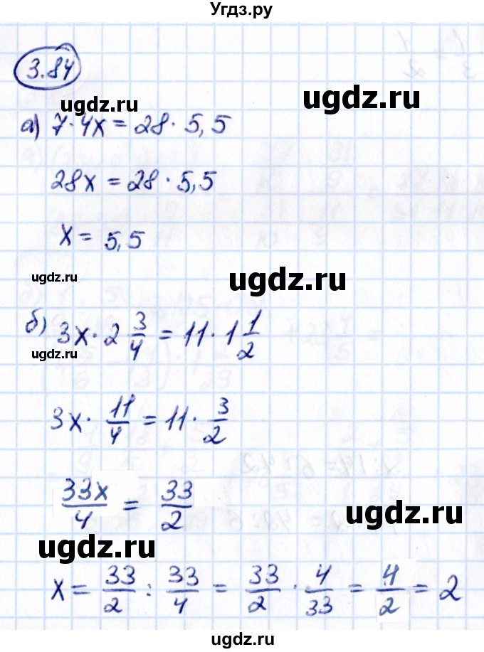 ГДЗ (Решебник к учебнику 2021) по математике 6 класс Виленкин Н.Я. / §3 / упражнение / 3.84
