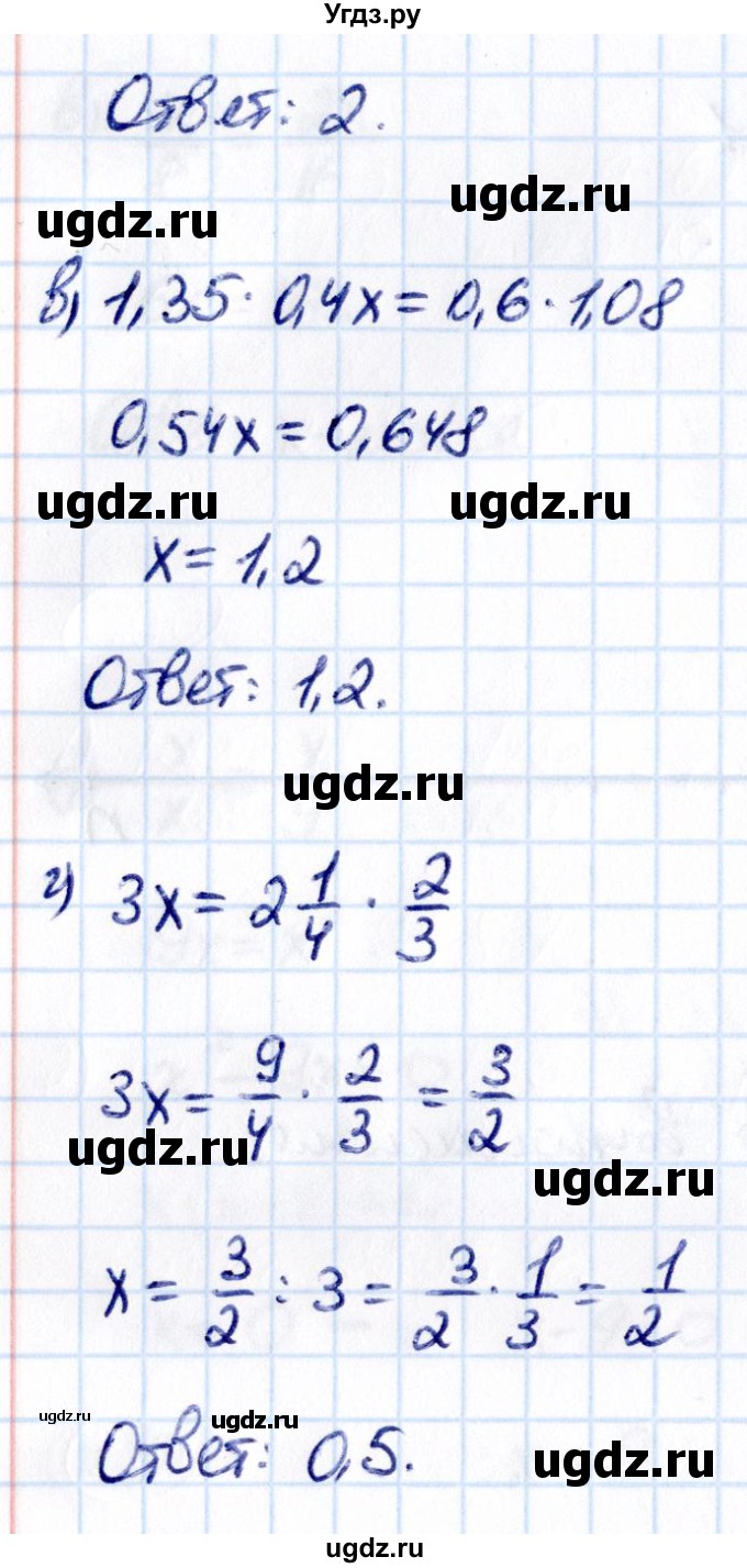 ГДЗ (Решебник к учебнику 2021) по математике 6 класс Виленкин Н.Я. / §3 / упражнение / 3.84(продолжение 2)