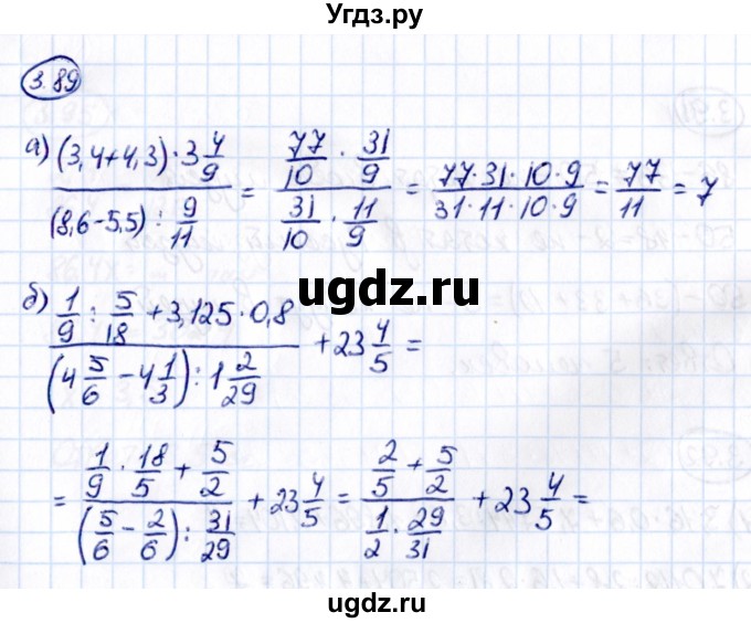 ГДЗ (Решебник к учебнику 2021) по математике 6 класс Виленкин Н.Я. / §3 / упражнение / 3.89