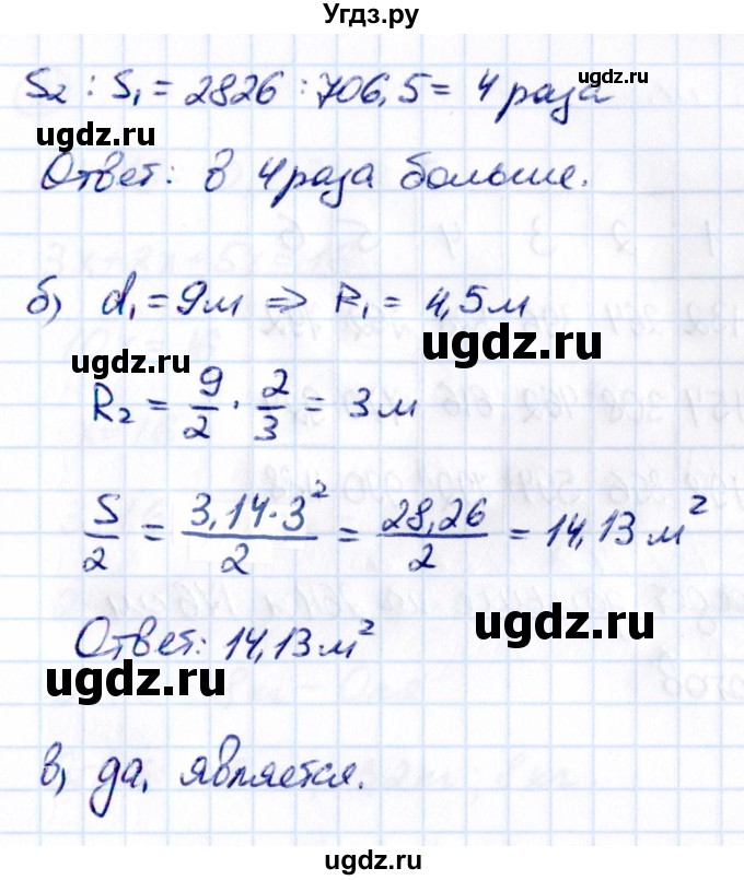 ГДЗ (Решебник к учебнику 2021) по математике 6 класс Виленкин Н.Я. / §3 / применяем математику / 3(продолжение 2)