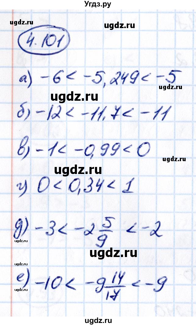 ГДЗ (Решебник к учебнику 2021) по математике 6 класс Виленкин Н.Я. / §4 / упражнение / 4.101