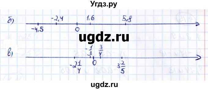 ГДЗ (Решебник к учебнику 2021) по математике 6 класс Виленкин Н.Я. / §4 / упражнение / 4.11(продолжение 2)