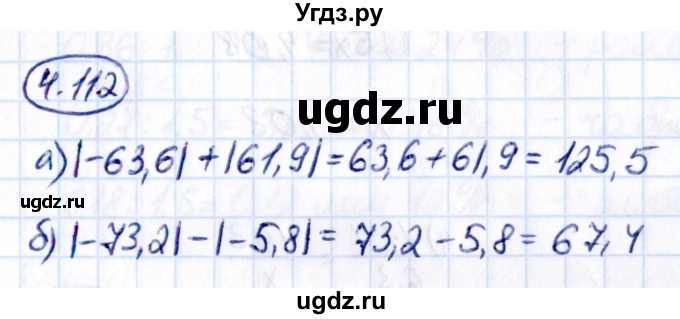 ГДЗ (Решебник к учебнику 2021) по математике 6 класс Виленкин Н.Я. / §4 / упражнение / 4.112