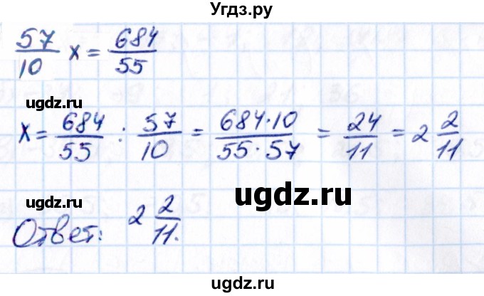 ГДЗ (Решебник к учебнику 2021) по математике 6 класс Виленкин Н.Я. / §4 / упражнение / 4.122(продолжение 2)