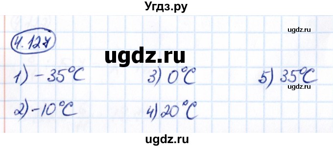 ГДЗ (Решебник к учебнику 2021) по математике 6 класс Виленкин Н.Я. / §4 / упражнение / 4.127