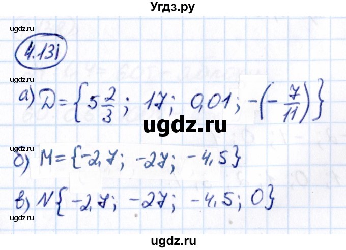 ГДЗ (Решебник к учебнику 2021) по математике 6 класс Виленкин Н.Я. / §4 / упражнение / 4.131