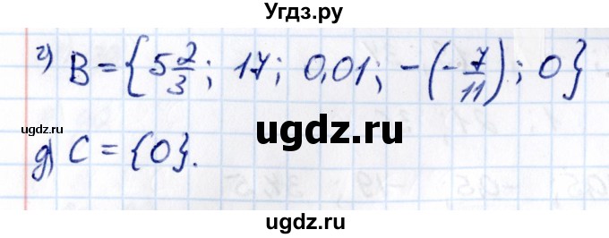 ГДЗ (Решебник к учебнику 2021) по математике 6 класс Виленкин Н.Я. / §4 / упражнение / 4.131(продолжение 2)
