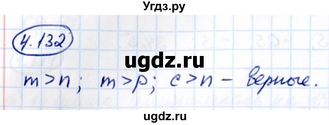 ГДЗ (Решебник к учебнику 2021) по математике 6 класс Виленкин Н.Я. / §4 / упражнение / 4.132