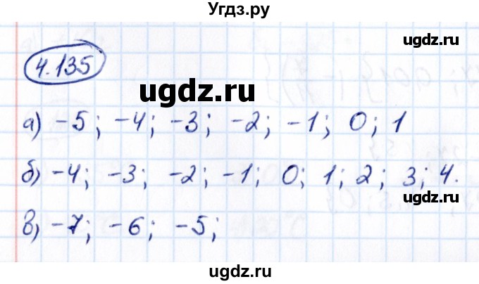 ГДЗ (Решебник к учебнику 2021) по математике 6 класс Виленкин Н.Я. / §4 / упражнение / 4.135