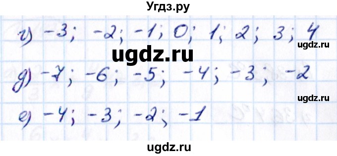 ГДЗ (Решебник к учебнику 2021) по математике 6 класс Виленкин Н.Я. / §4 / упражнение / 4.135(продолжение 2)