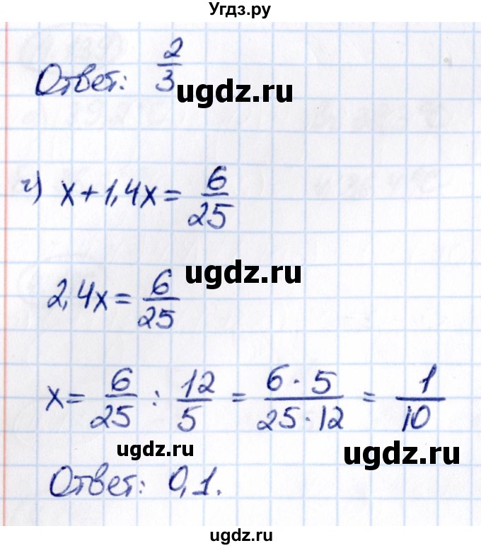 ГДЗ (Решебник к учебнику 2021) по математике 6 класс Виленкин Н.Я. / §4 / упражнение / 4.143(продолжение 2)