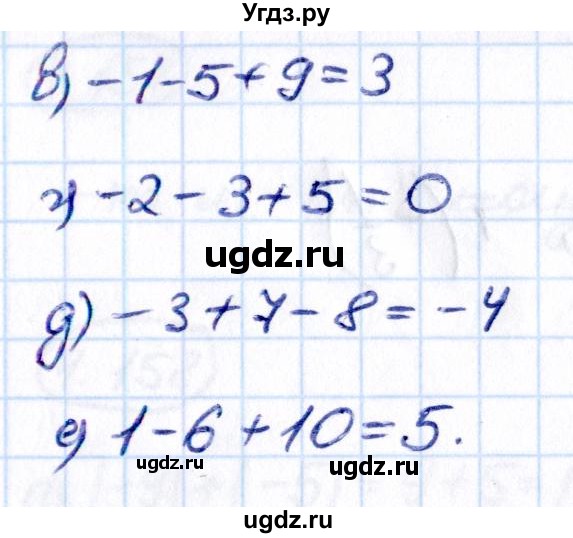 ГДЗ (Решебник к учебнику 2021) по математике 6 класс Виленкин Н.Я. / §4 / упражнение / 4.150(продолжение 2)
