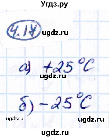 ГДЗ (Решебник к учебнику 2021) по математике 6 класс Виленкин Н.Я. / §4 / упражнение / 4.17