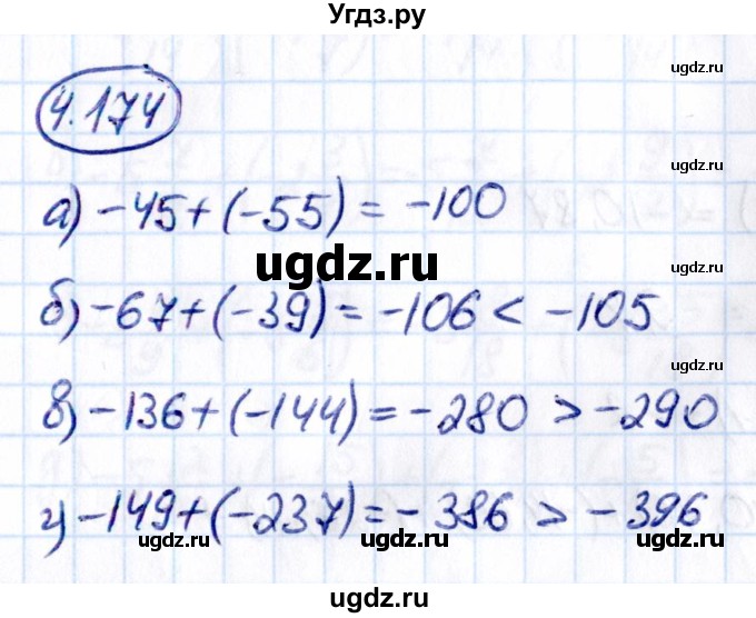 ГДЗ (Решебник к учебнику 2021) по математике 6 класс Виленкин Н.Я. / §4 / упражнение / 4.174
