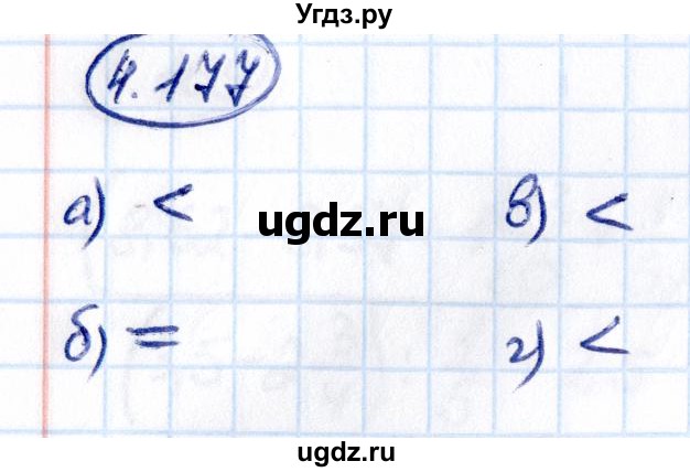 ГДЗ (Решебник к учебнику 2021) по математике 6 класс Виленкин Н.Я. / §4 / упражнение / 4.177