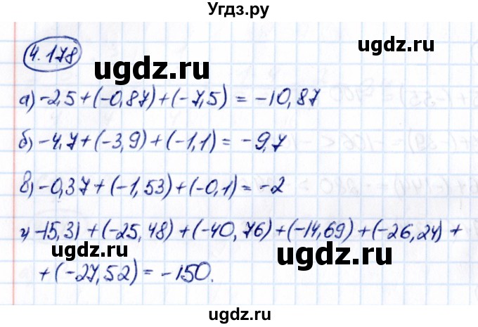 ГДЗ (Решебник к учебнику 2021) по математике 6 класс Виленкин Н.Я. / §4 / упражнение / 4.178
