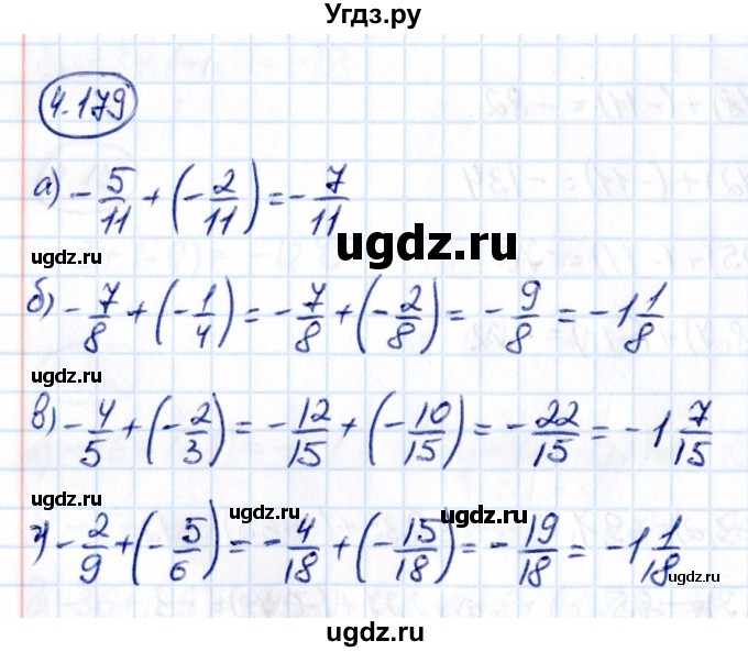 ГДЗ (Решебник к учебнику 2021) по математике 6 класс Виленкин Н.Я. / §4 / упражнение / 4.179
