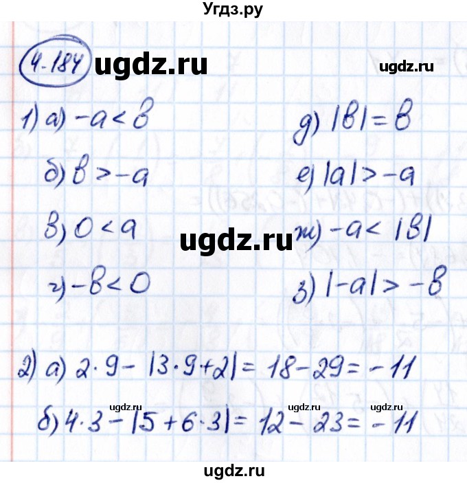 ГДЗ (Решебник к учебнику 2021) по математике 6 класс Виленкин Н.Я. / §4 / упражнение / 4.184