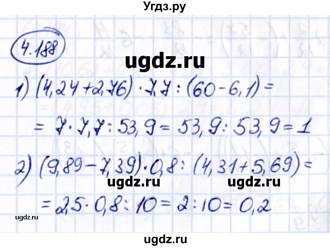 ГДЗ (Решебник к учебнику 2021) по математике 6 класс Виленкин Н.Я. / §4 / упражнение / 4.188