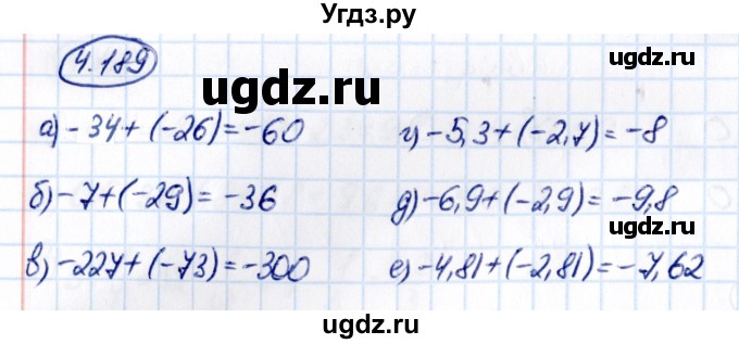 ГДЗ (Решебник к учебнику 2021) по математике 6 класс Виленкин Н.Я. / §4 / упражнение / 4.189