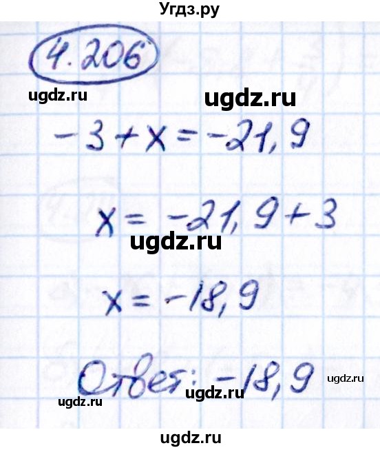 ГДЗ (Решебник к учебнику 2021) по математике 6 класс Виленкин Н.Я. / §4 / упражнение / 4.206