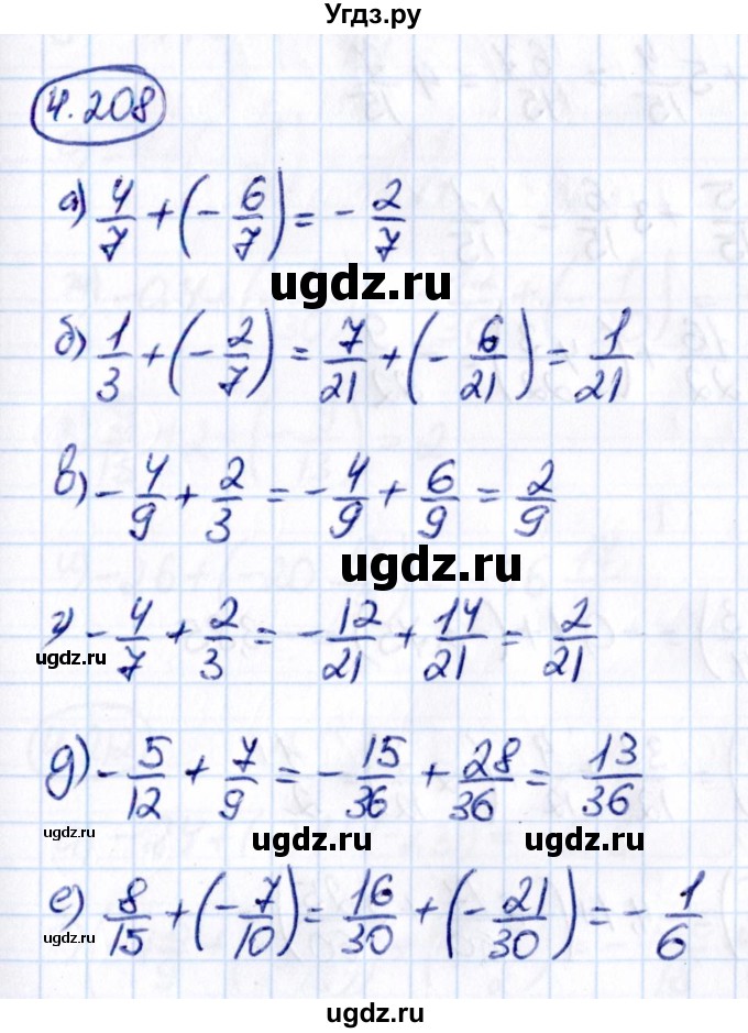 ГДЗ (Решебник к учебнику 2021) по математике 6 класс Виленкин Н.Я. / §4 / упражнение / 4.208