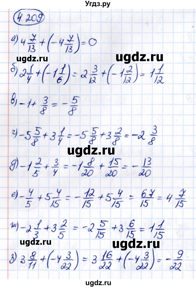 ГДЗ (Решебник к учебнику 2021) по математике 6 класс Виленкин Н.Я. / §4 / упражнение / 4.209