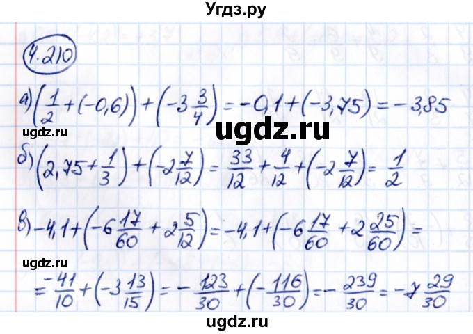 ГДЗ (Решебник к учебнику 2021) по математике 6 класс Виленкин Н.Я. / §4 / упражнение / 4.210
