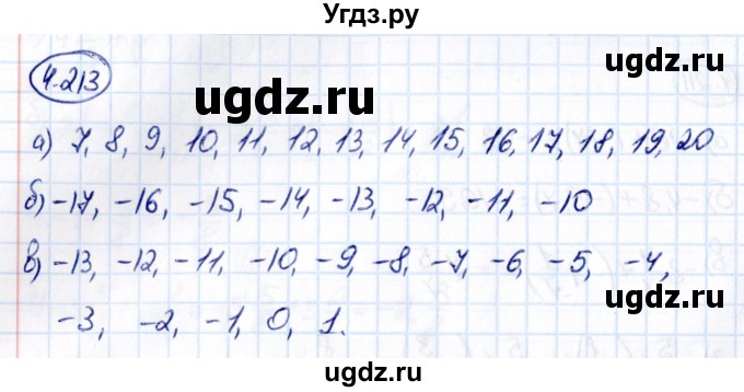 ГДЗ (Решебник к учебнику 2021) по математике 6 класс Виленкин Н.Я. / §4 / упражнение / 4.213