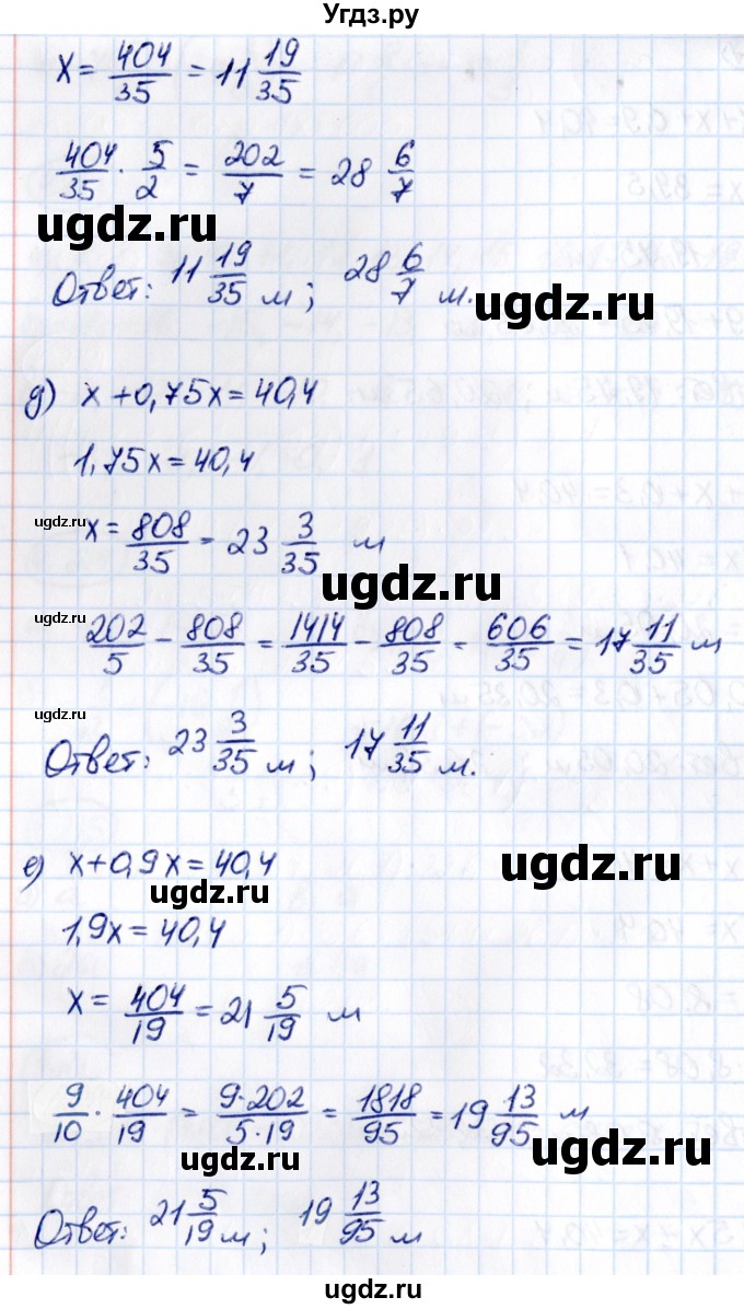 ГДЗ (Решебник к учебнику 2021) по математике 6 класс Виленкин Н.Я. / §4 / упражнение / 4.217(продолжение 2)