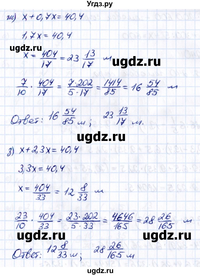 ГДЗ (Решебник к учебнику 2021) по математике 6 класс Виленкин Н.Я. / §4 / упражнение / 4.217(продолжение 3)