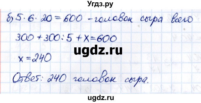 ГДЗ (Решебник к учебнику 2021) по математике 6 класс Виленкин Н.Я. / §4 / упражнение / 4.218(продолжение 2)