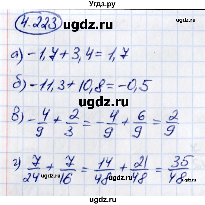 ГДЗ (Решебник к учебнику 2021) по математике 6 класс Виленкин Н.Я. / §4 / упражнение / 4.223