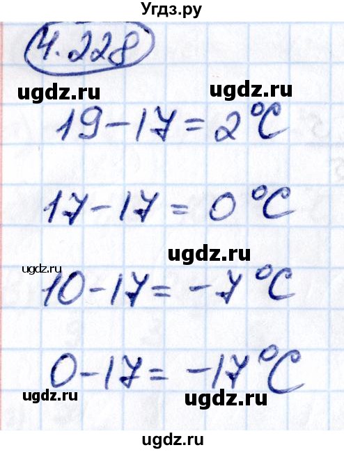 ГДЗ (Решебник к учебнику 2021) по математике 6 класс Виленкин Н.Я. / §4 / упражнение / 4.228
