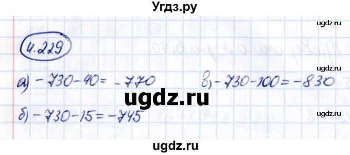 ГДЗ (Решебник к учебнику 2021) по математике 6 класс Виленкин Н.Я. / §4 / упражнение / 4.229