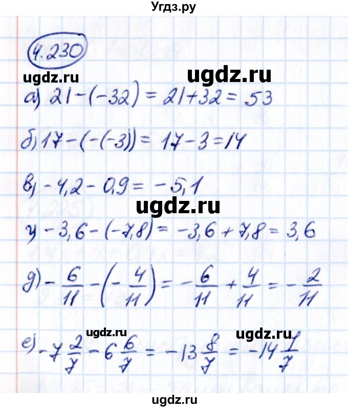 ГДЗ (Решебник к учебнику 2021) по математике 6 класс Виленкин Н.Я. / §4 / упражнение / 4.230