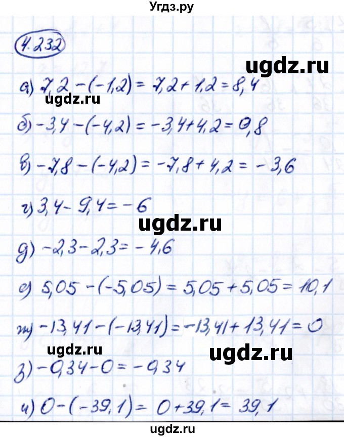 ГДЗ (Решебник к учебнику 2021) по математике 6 класс Виленкин Н.Я. / §4 / упражнение / 4.232