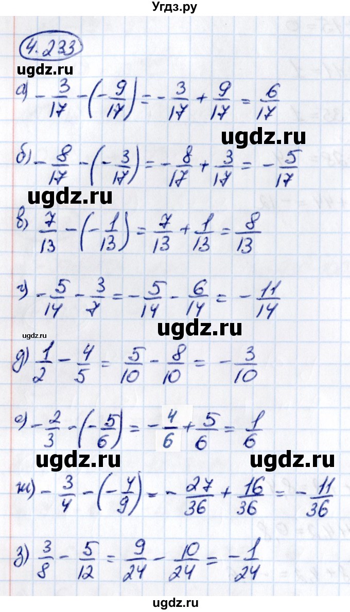 ГДЗ (Решебник к учебнику 2021) по математике 6 класс Виленкин Н.Я. / §4 / упражнение / 4.233