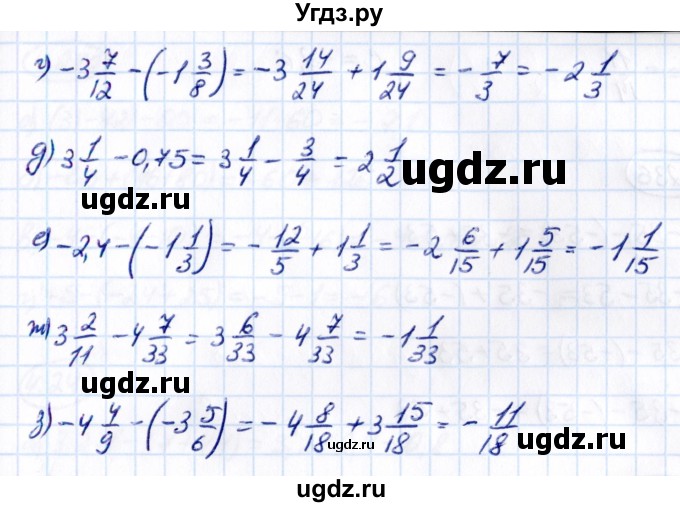 ГДЗ (Решебник к учебнику 2021) по математике 6 класс Виленкин Н.Я. / §4 / упражнение / 4.234(продолжение 2)