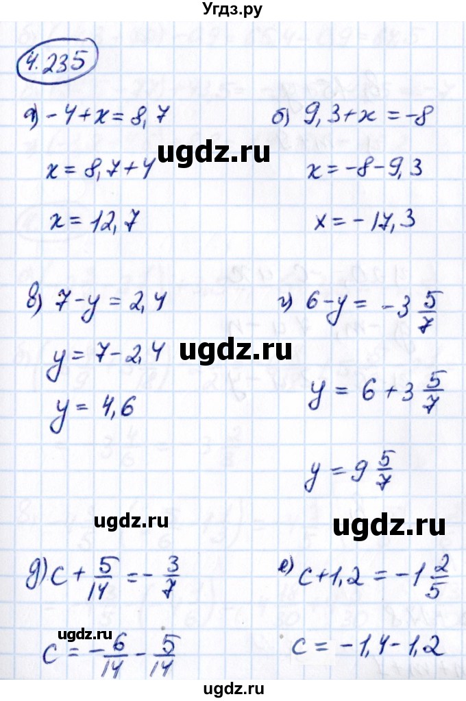 ГДЗ (Решебник к учебнику 2021) по математике 6 класс Виленкин Н.Я. / §4 / упражнение / 4.235