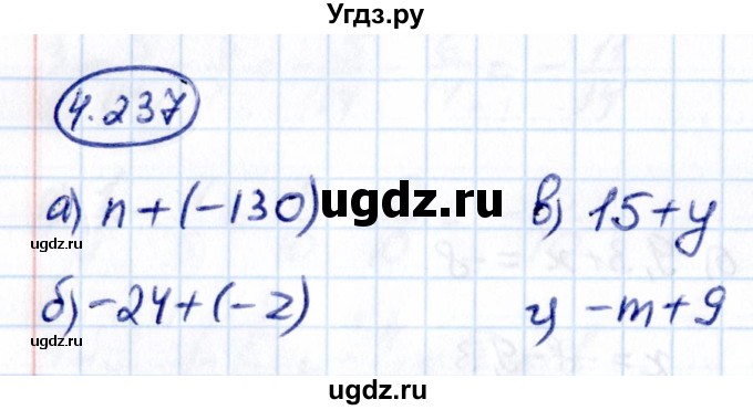 ГДЗ (Решебник к учебнику 2021) по математике 6 класс Виленкин Н.Я. / §4 / упражнение / 4.237