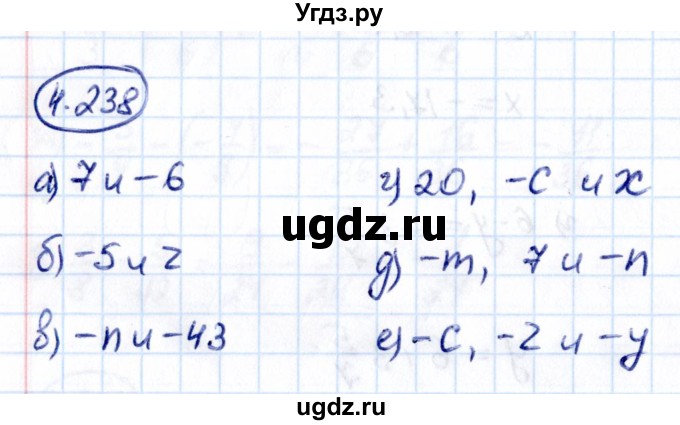 ГДЗ (Решебник к учебнику 2021) по математике 6 класс Виленкин Н.Я. / §4 / упражнение / 4.238