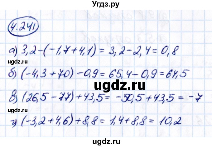 ГДЗ (Решебник к учебнику 2021) по математике 6 класс Виленкин Н.Я. / §4 / упражнение / 4.241